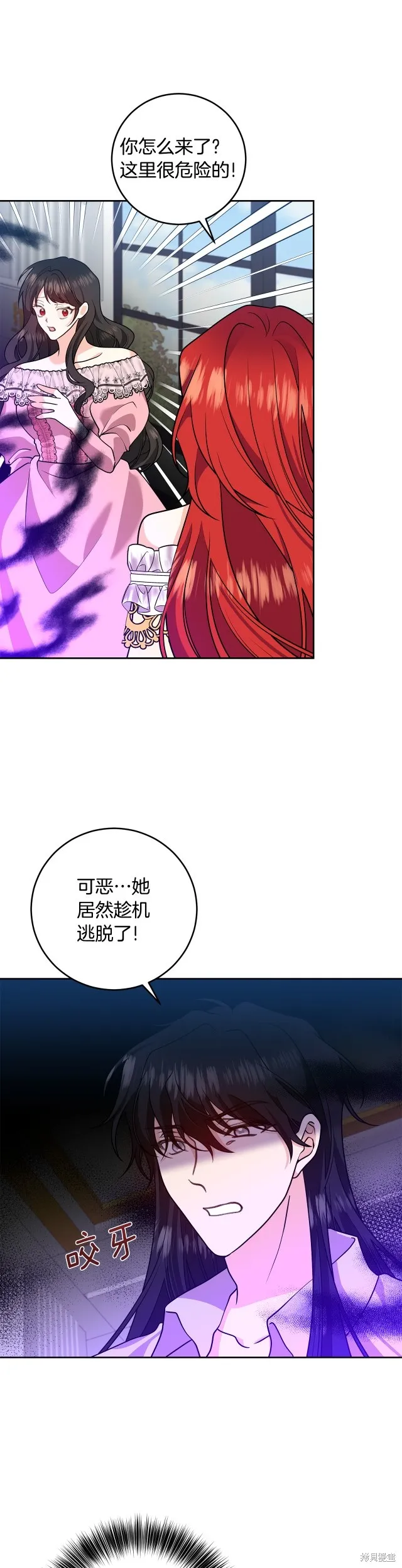 第82话 第6页