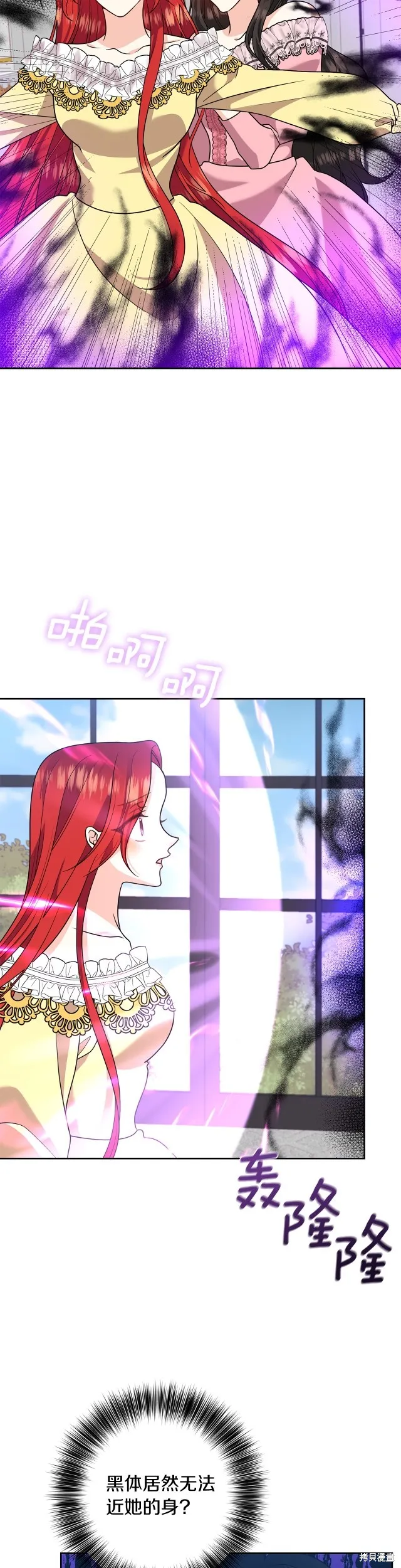 第82话 第8页