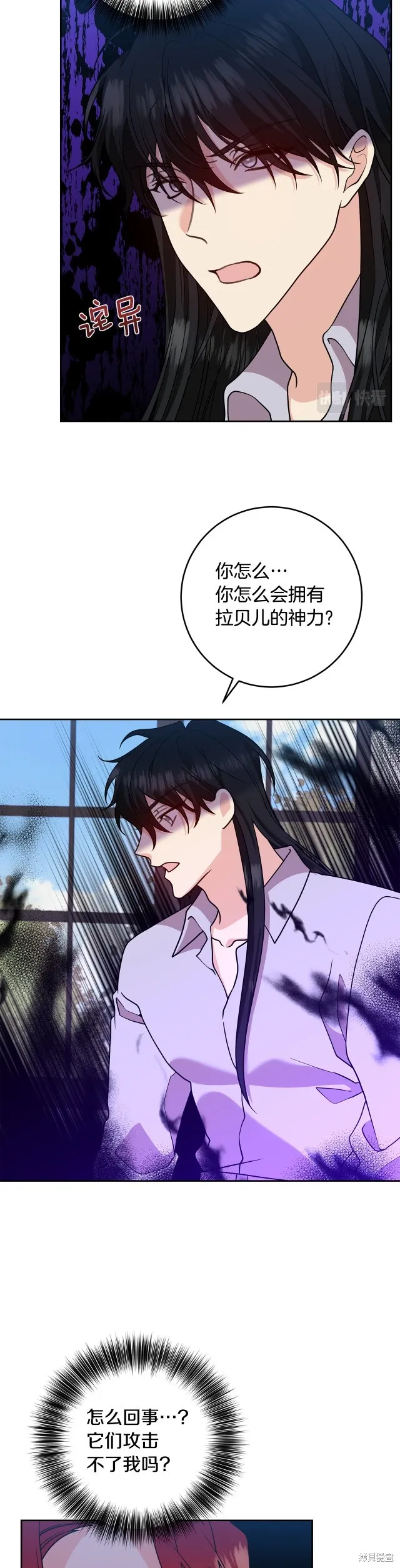 第82话 第9页
