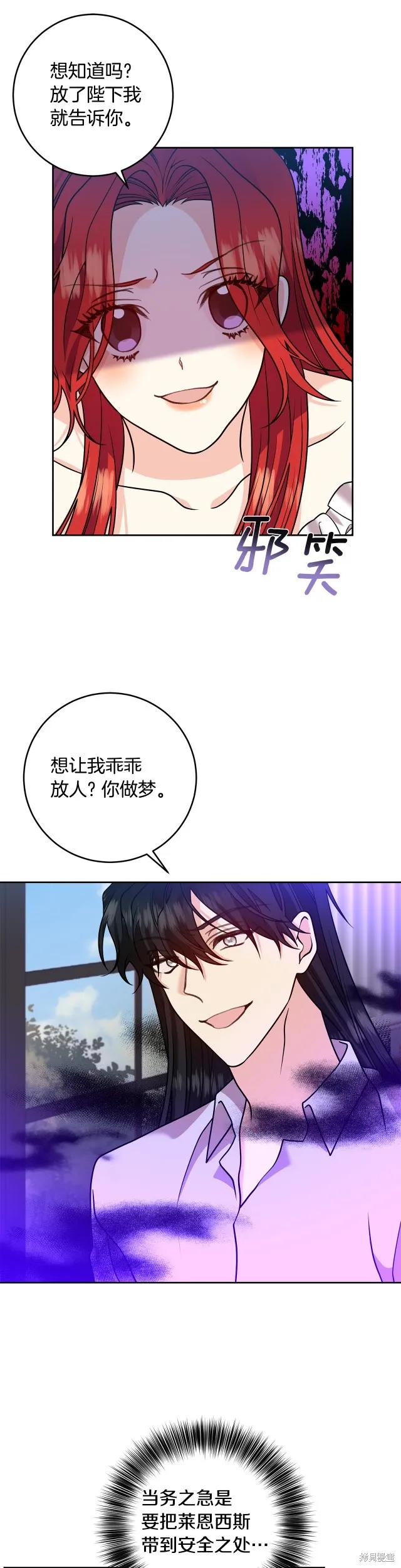 第82话 第11页