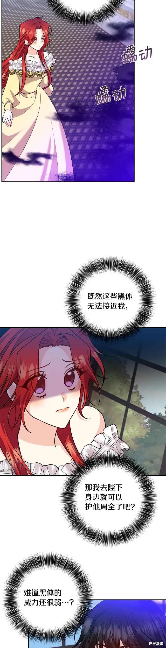 第82话 第12页