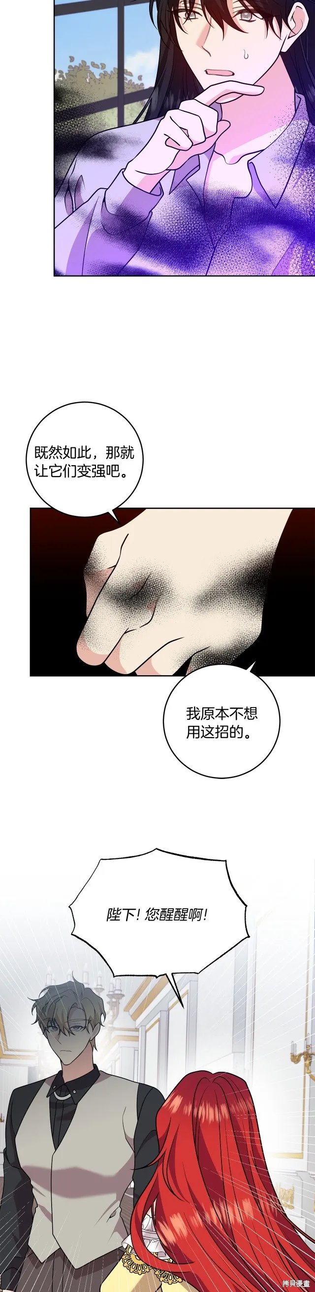 第82话 第13页