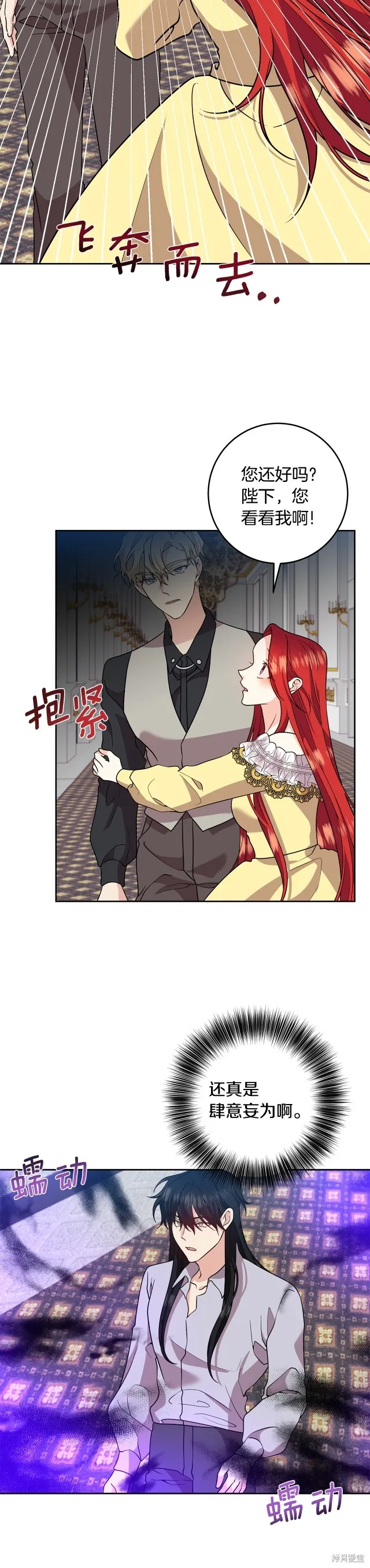 第82话 第14页