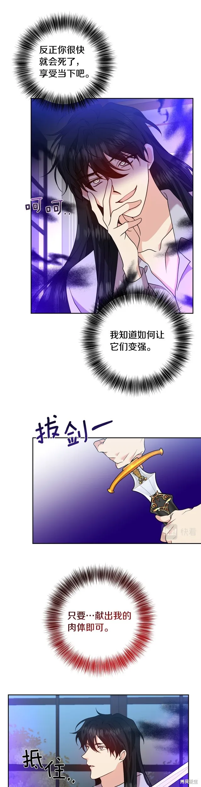 第82话 第15页