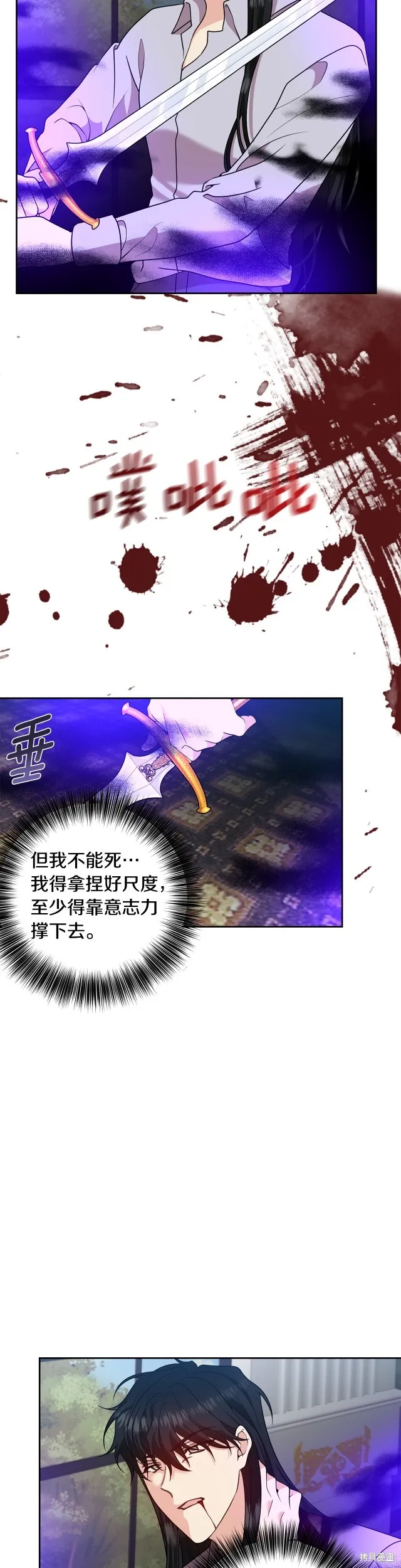 第82话 第16页