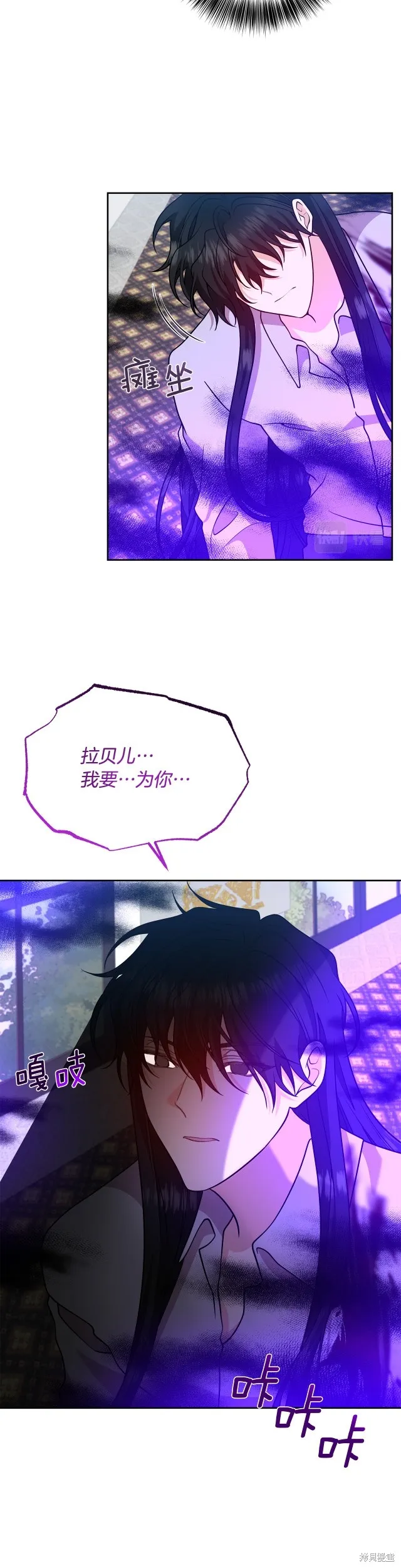 第82话 第18页
