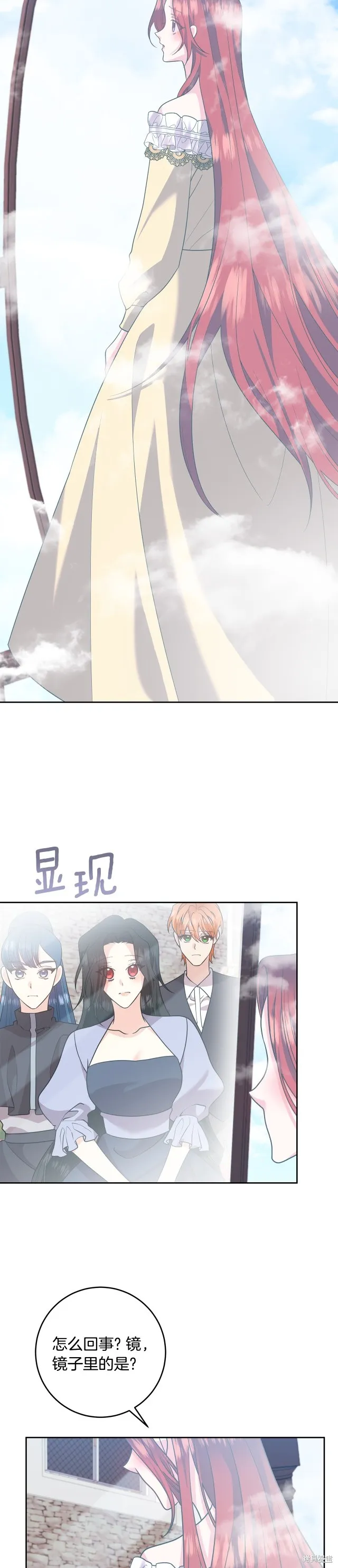 第82话 第24页