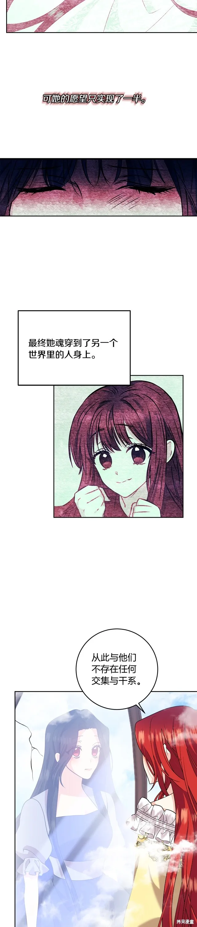 第82话 第28页