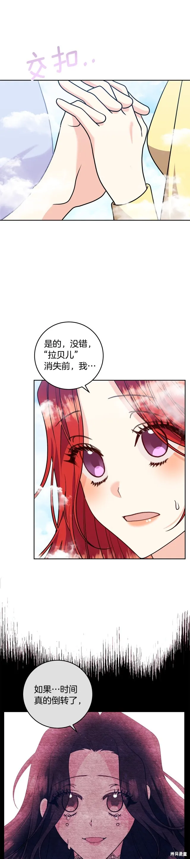 第82话 第30页