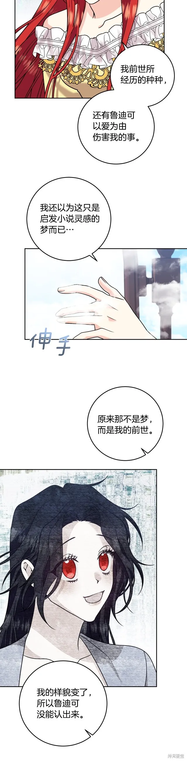 第82话 第33页