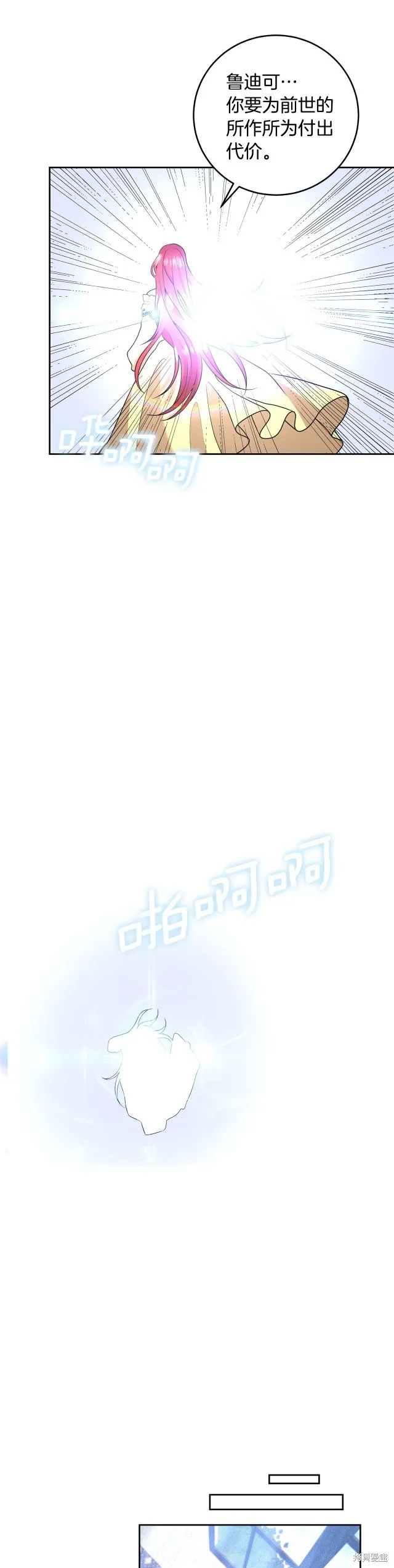 第82话 第34页