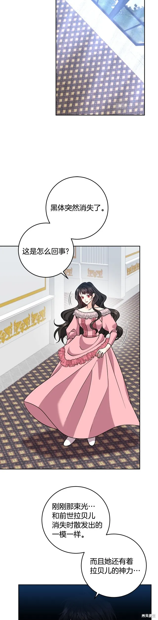 第82话 第35页