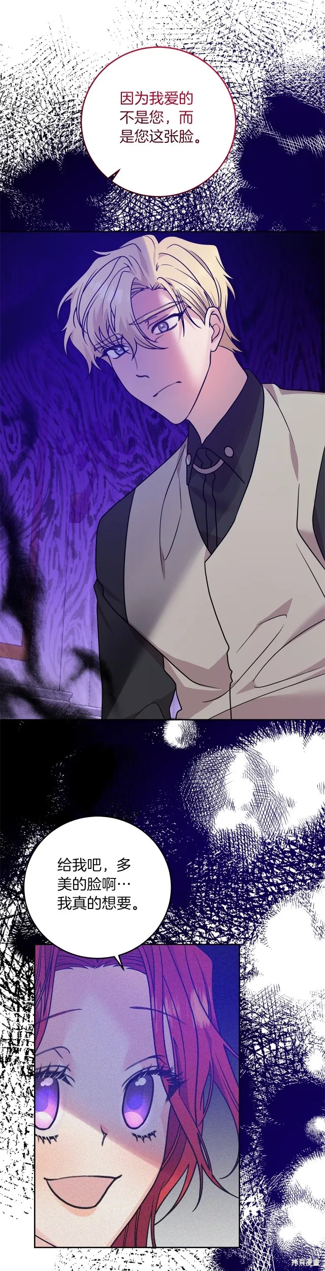 第81话 第1页