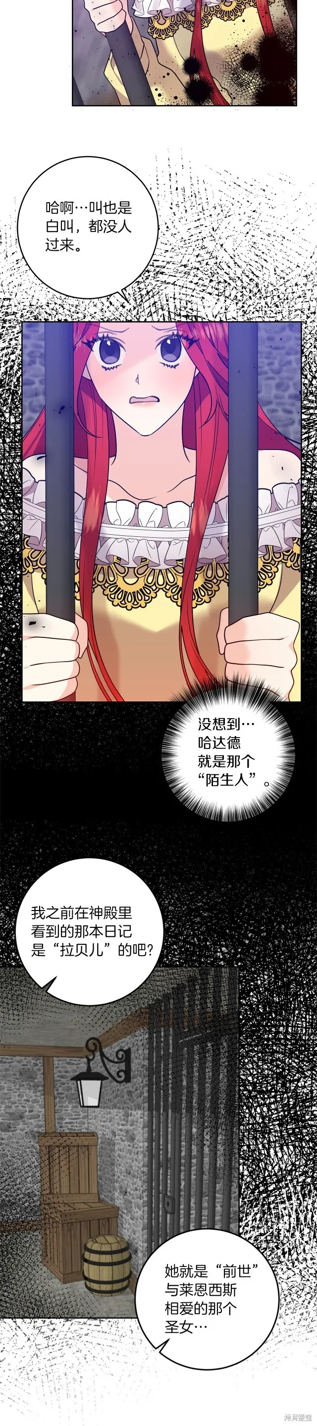 第81话 第3页