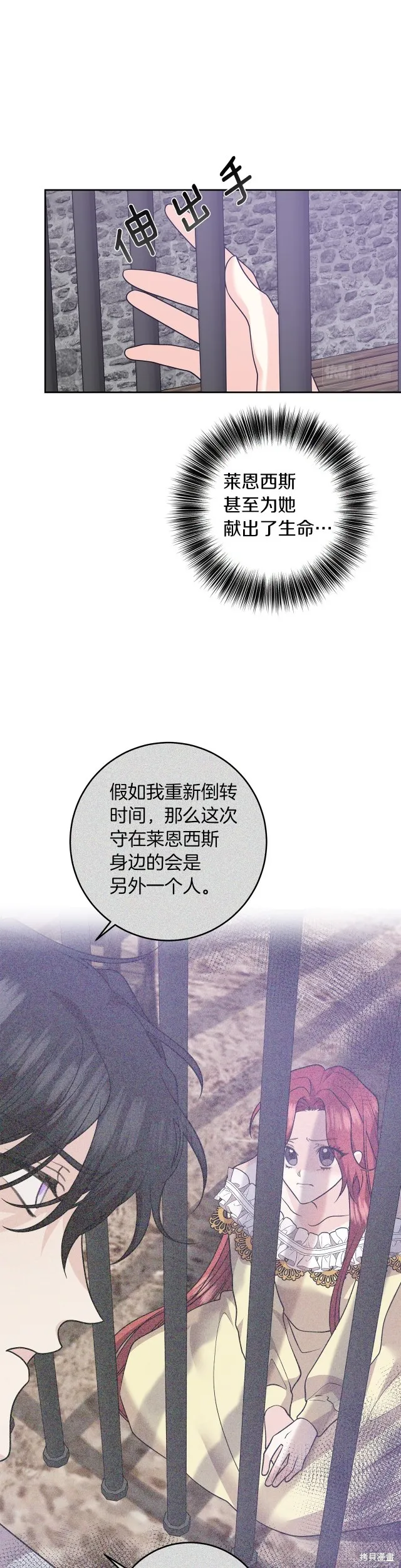 第81话 第4页
