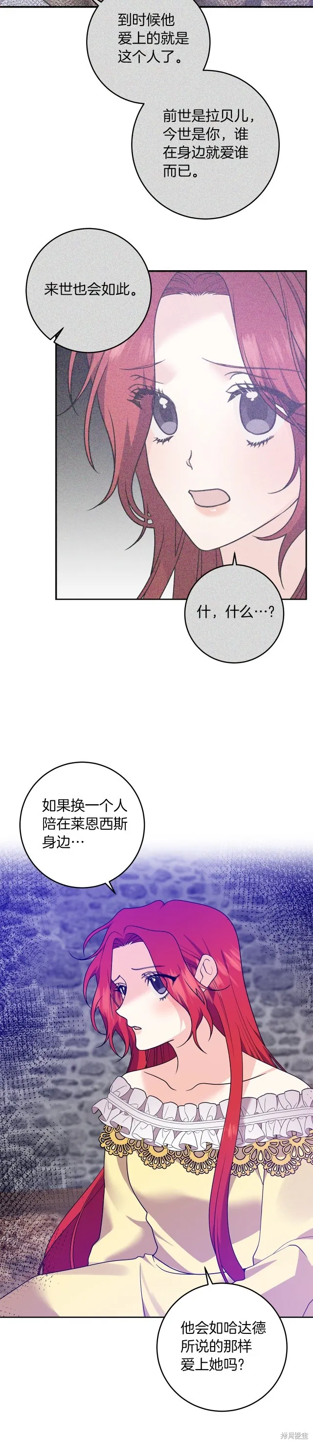 第81话 第5页
