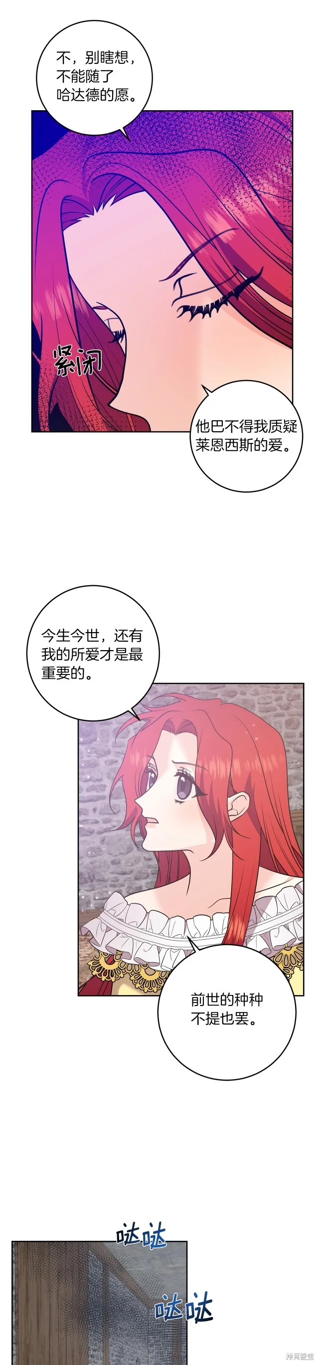第81话 第6页
