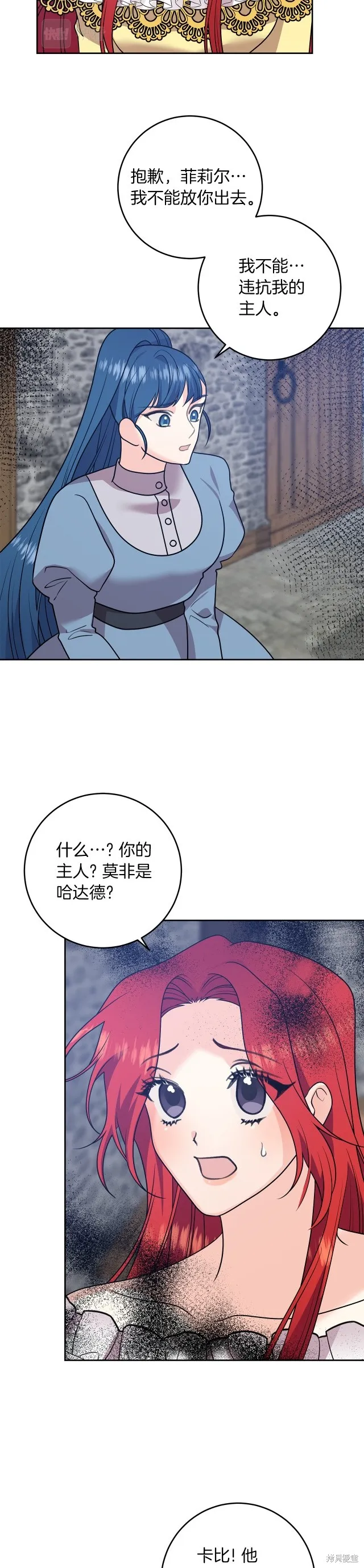 第81话 第8页