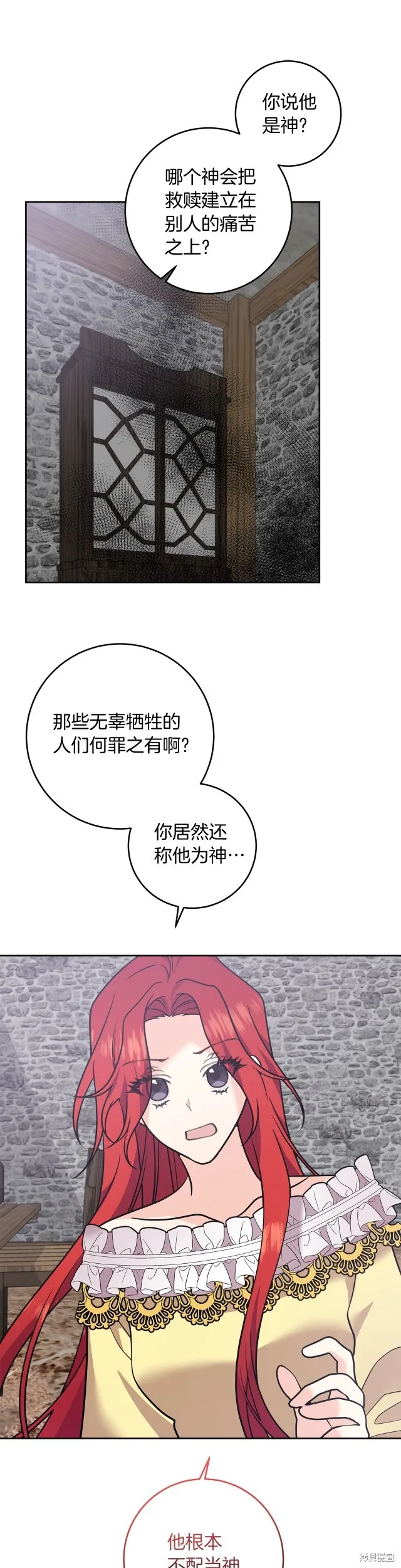 第81话 第10页