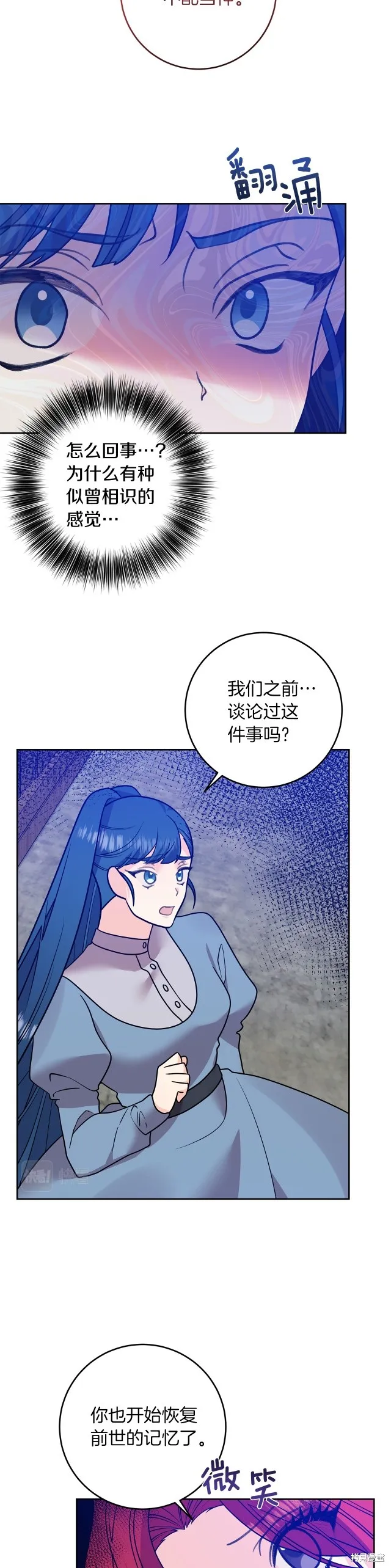 第81话 第11页