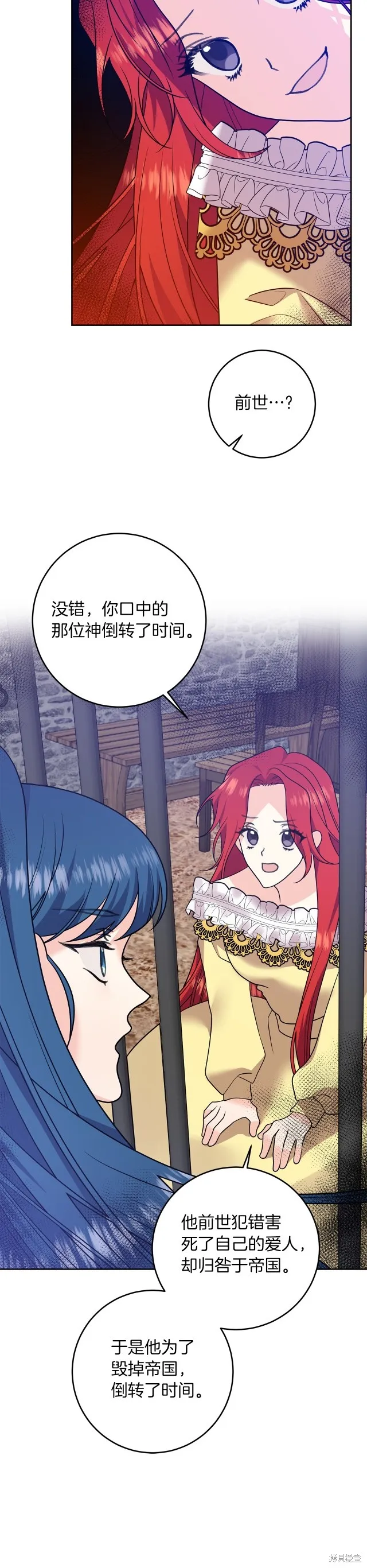 第81话 第12页