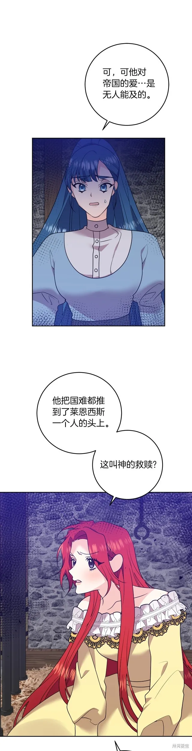 第81话 第13页
