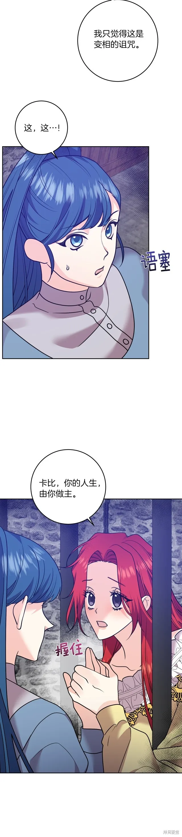 第81话 第14页