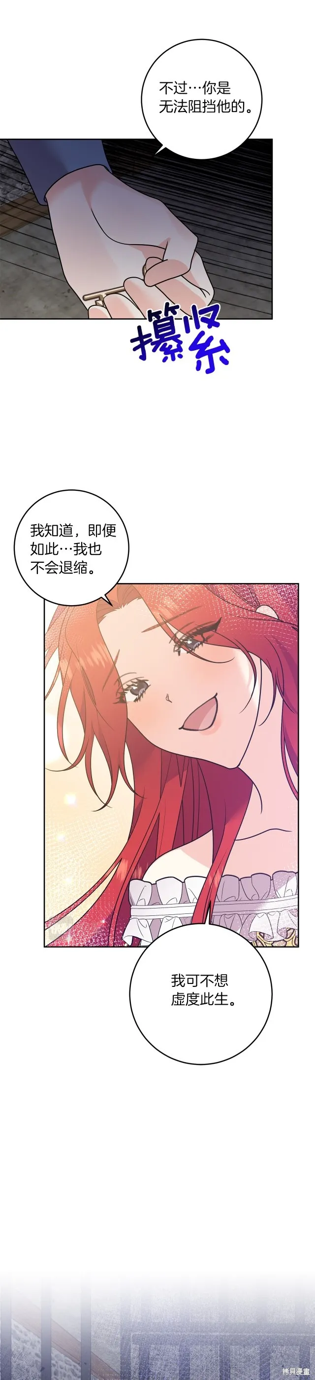 第81话 第15页