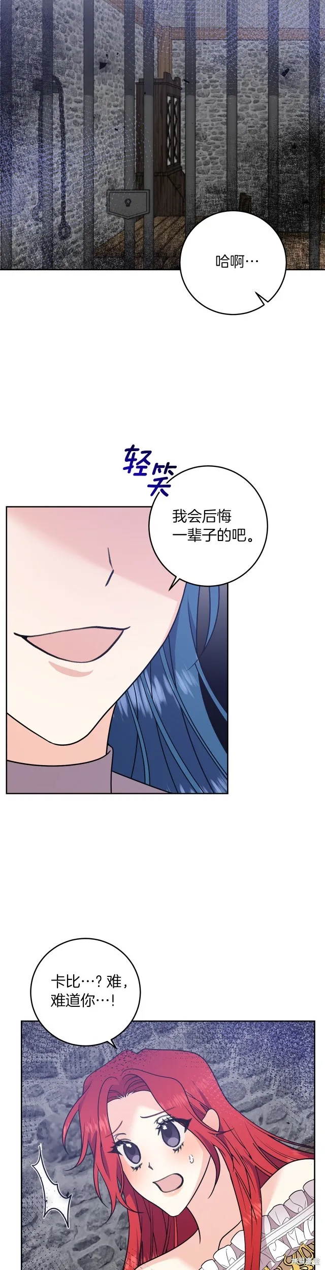 第81话 第16页