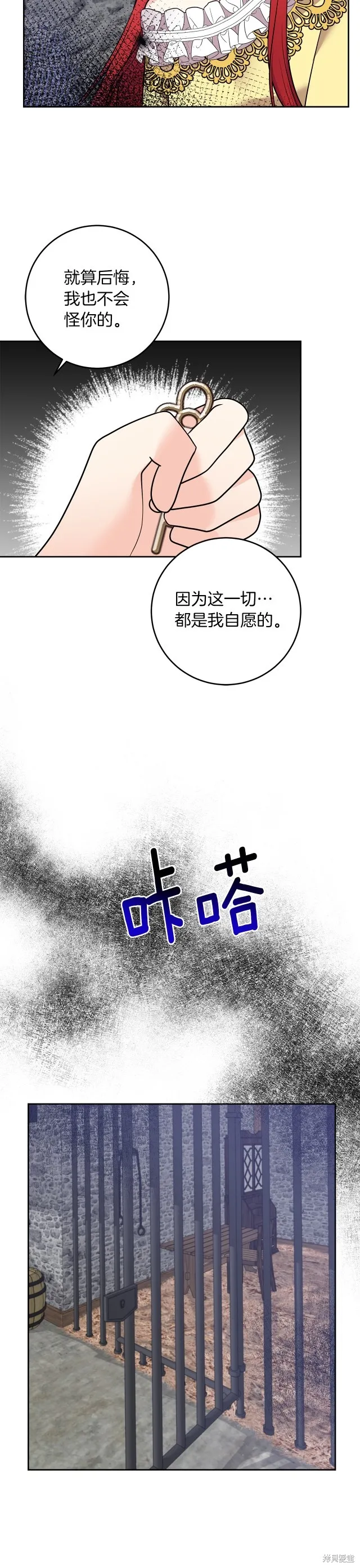 第81话 第17页