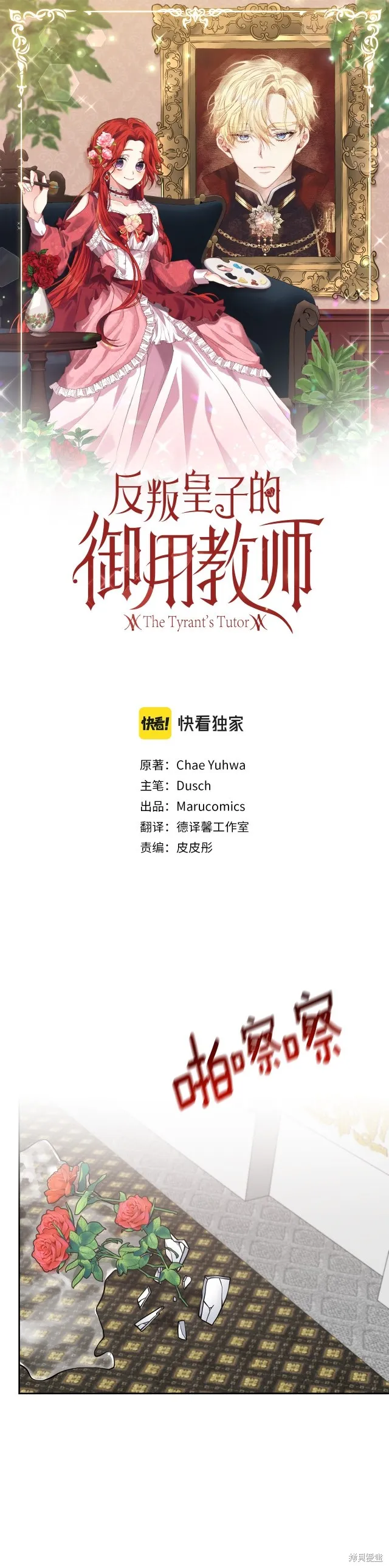 第81话 第18页