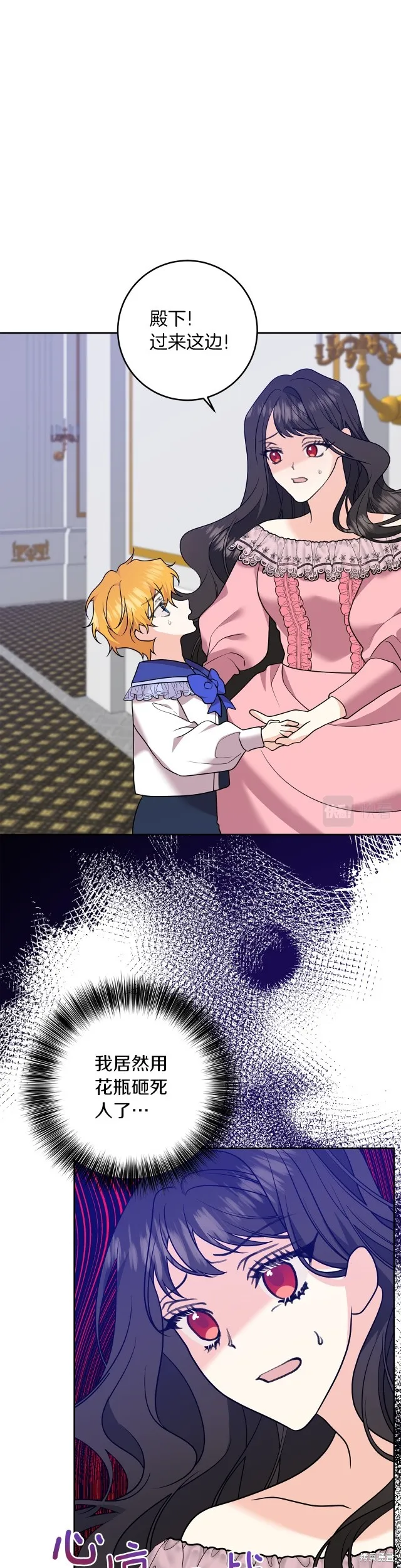 第81话 第19页