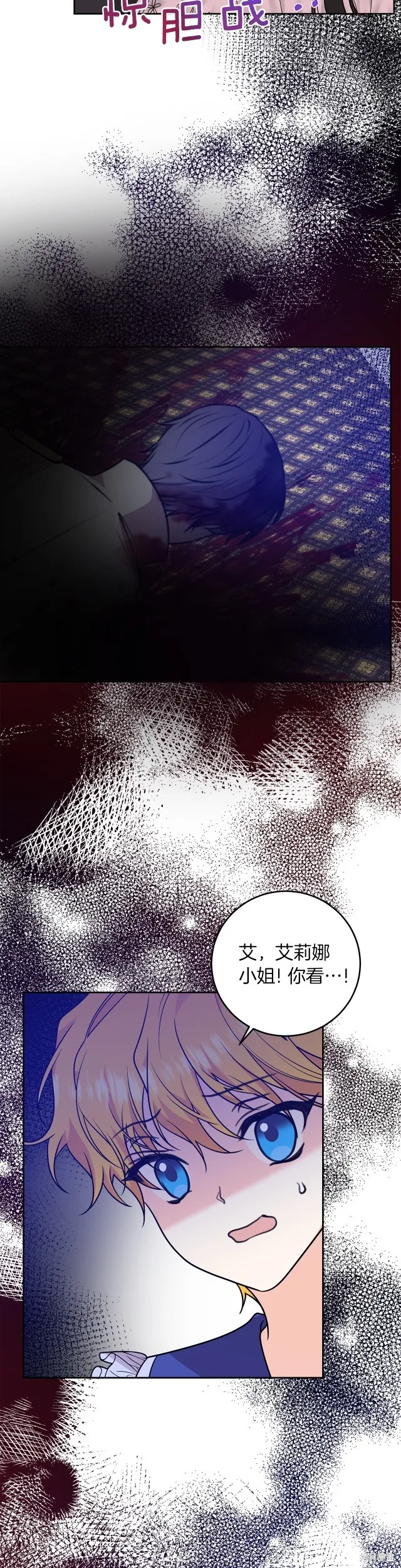 第81话 第20页