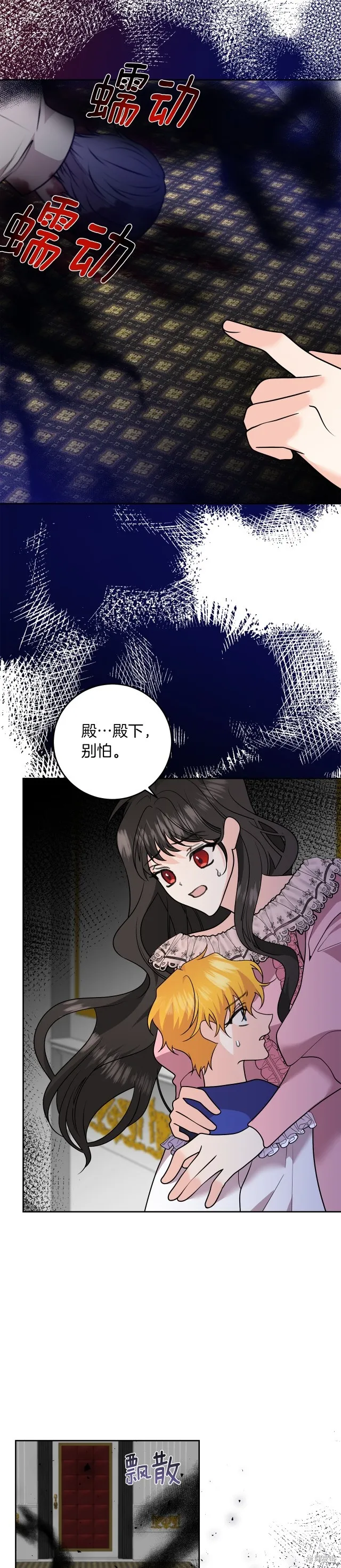 第81话 第21页