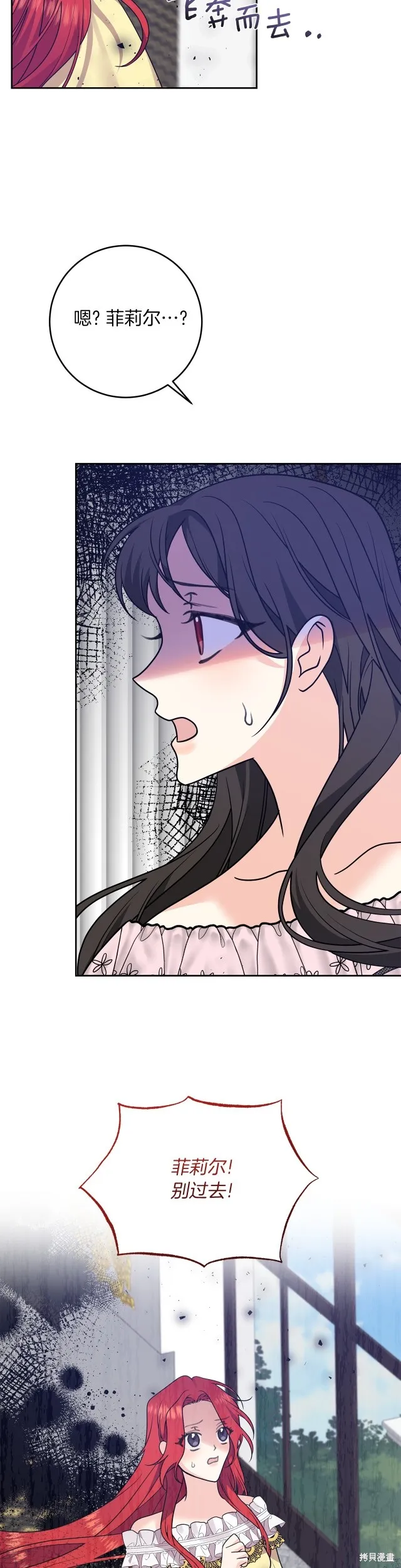 第81话 第23页