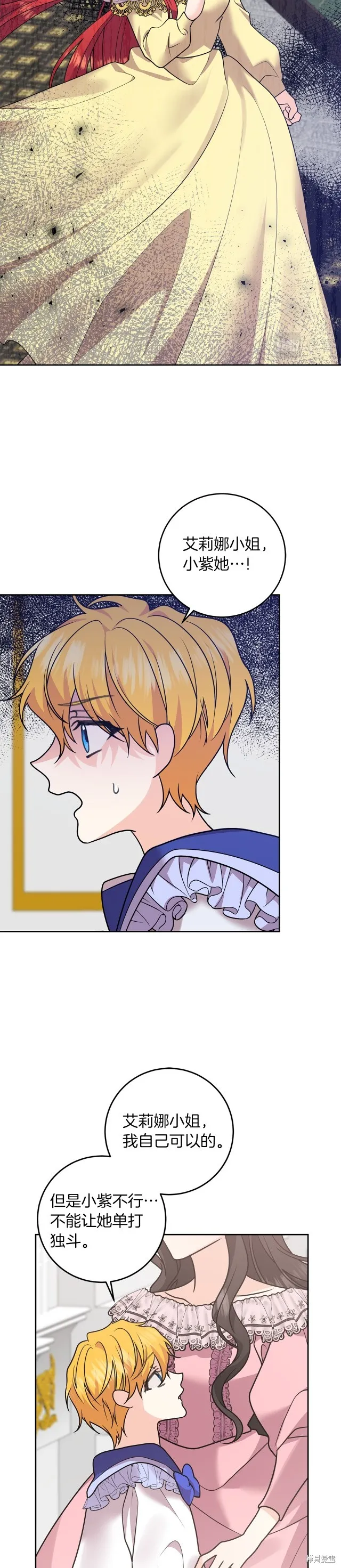第81话 第24页