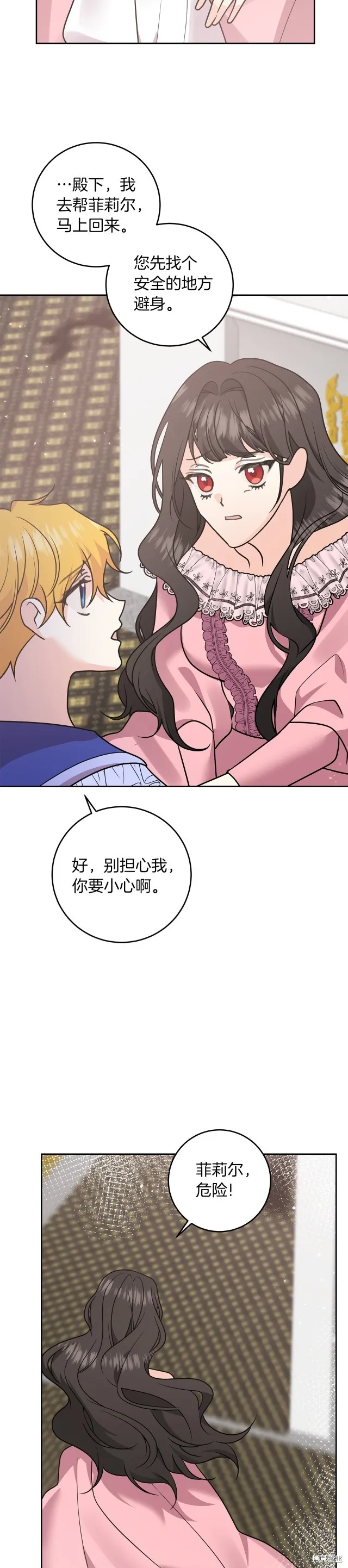 第81话 第25页