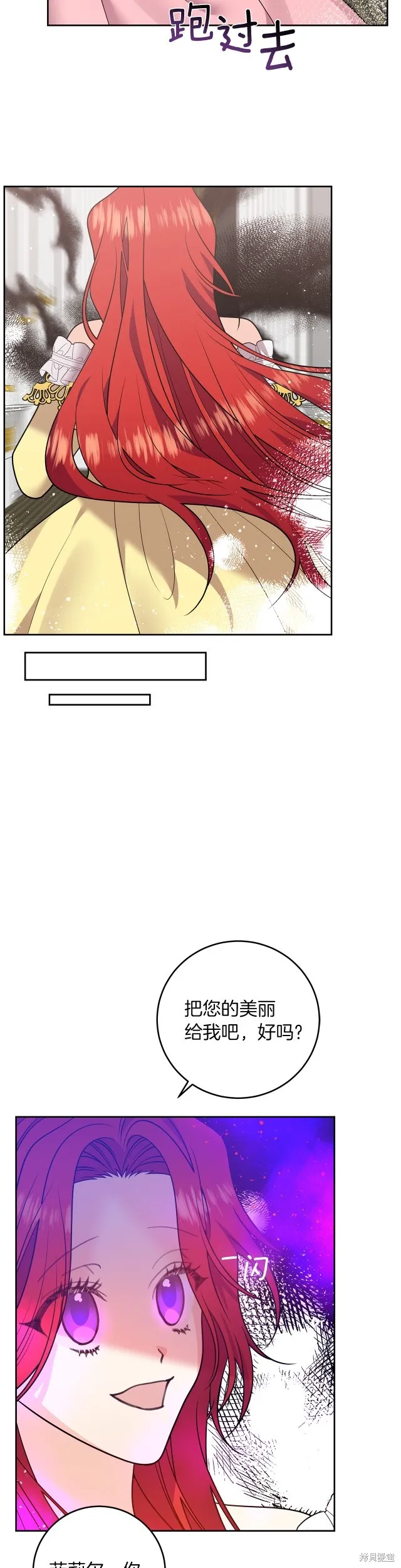 第81话 第26页