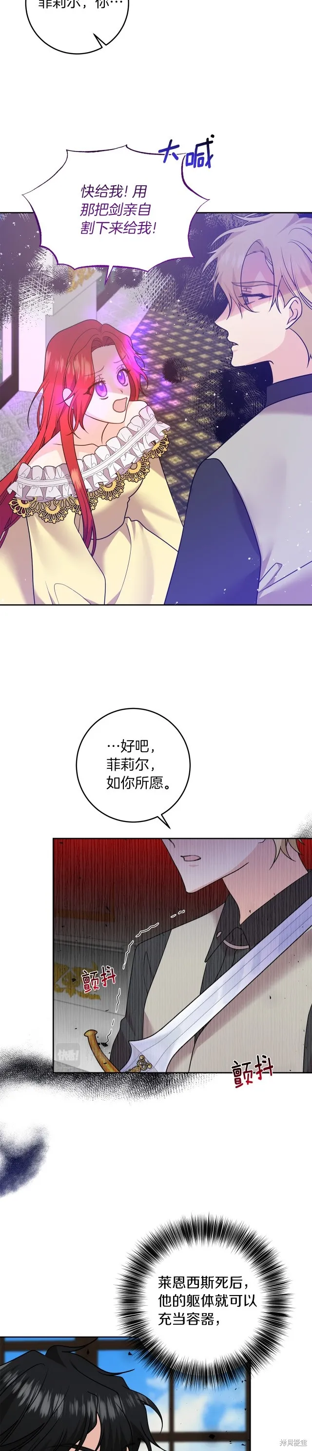 第81话 第27页