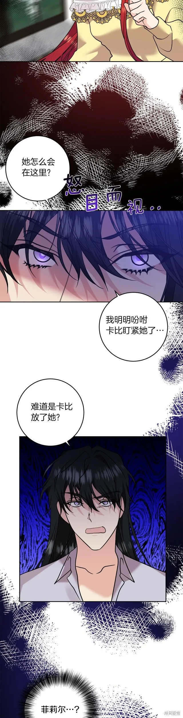 第81话 第29页