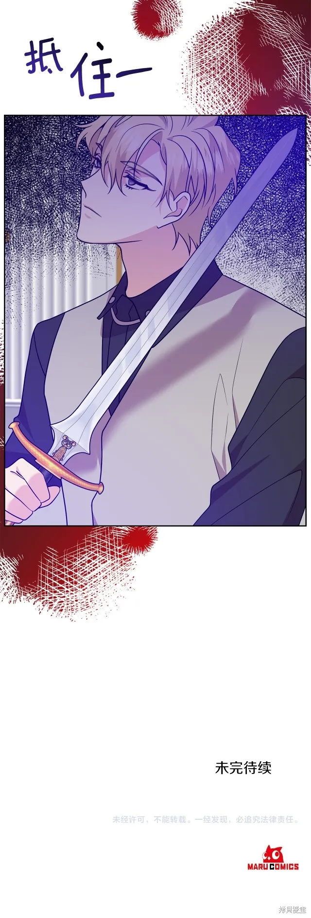 第81话 第33页