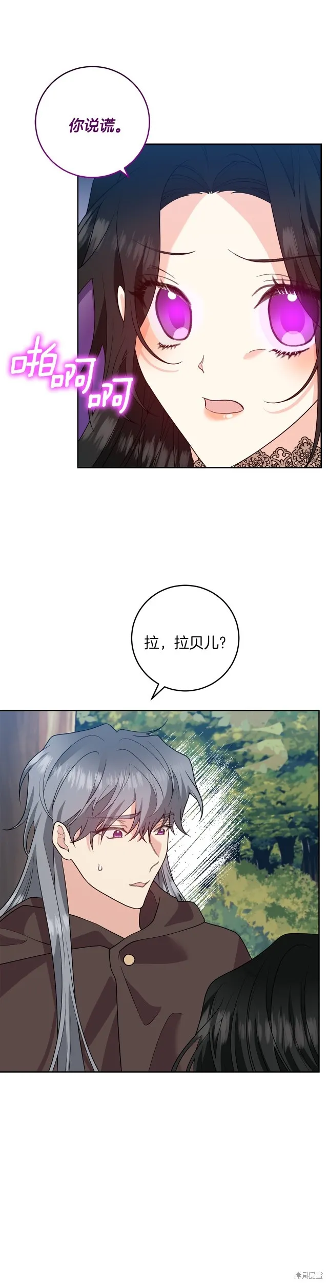 第78话 第1页