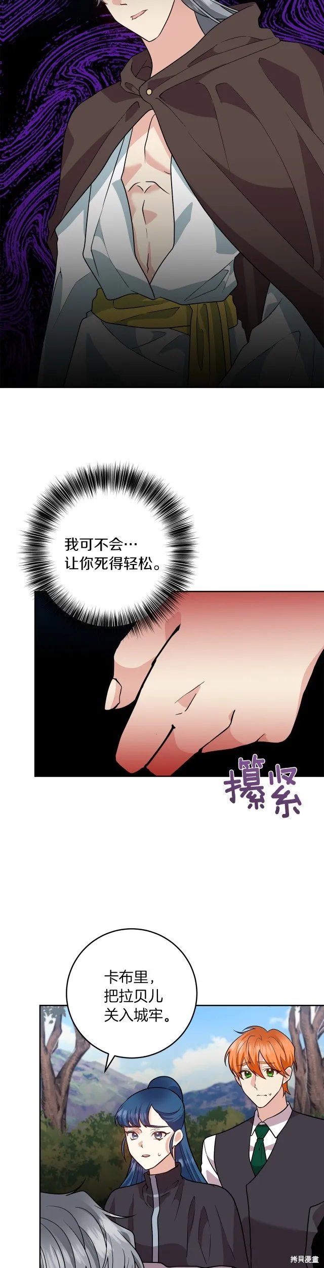 第78话 第4页