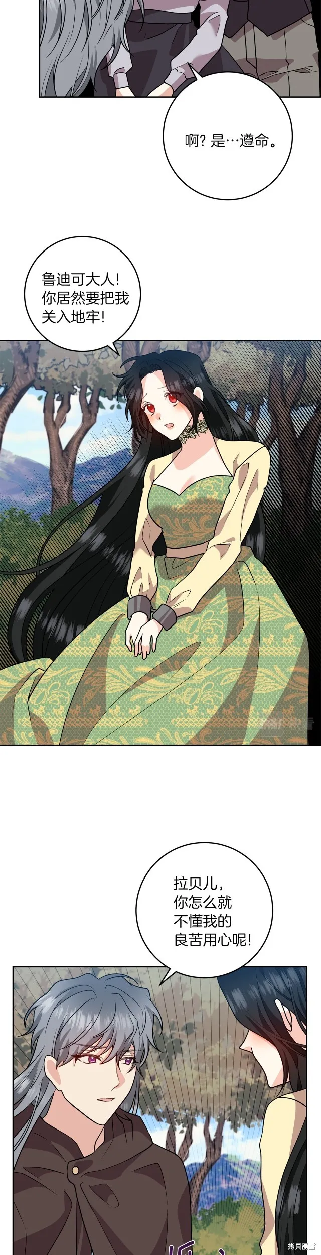 第78话 第5页