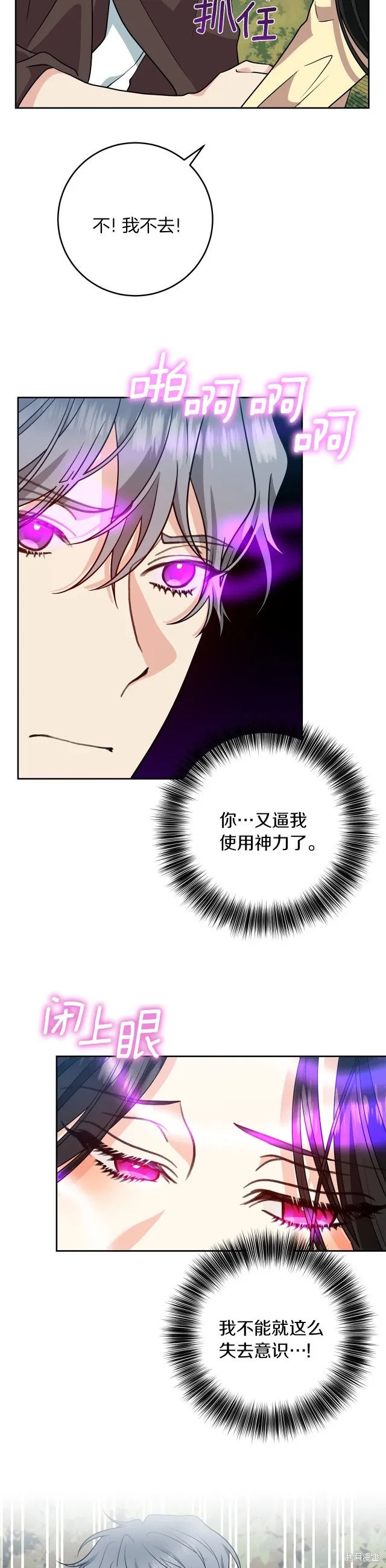 第78话 第6页