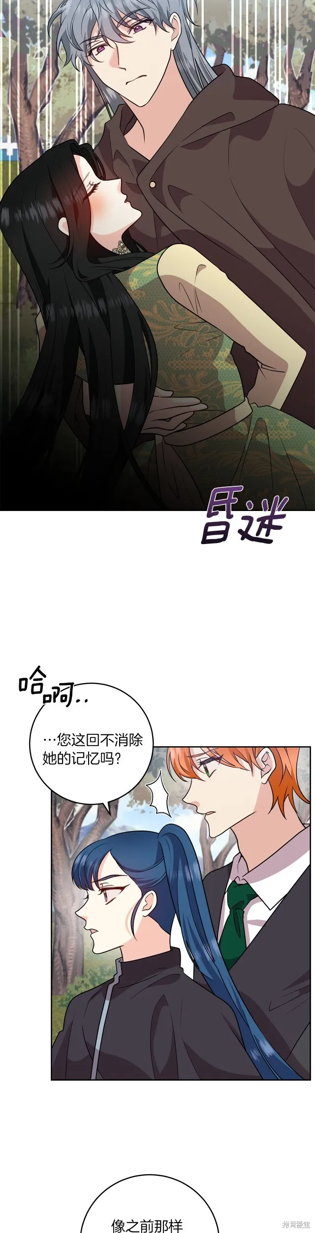 第78话 第7页