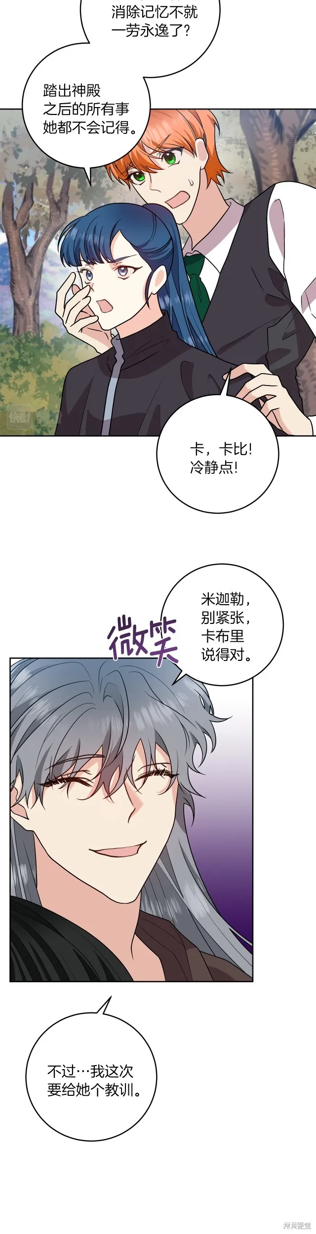 第78话 第8页