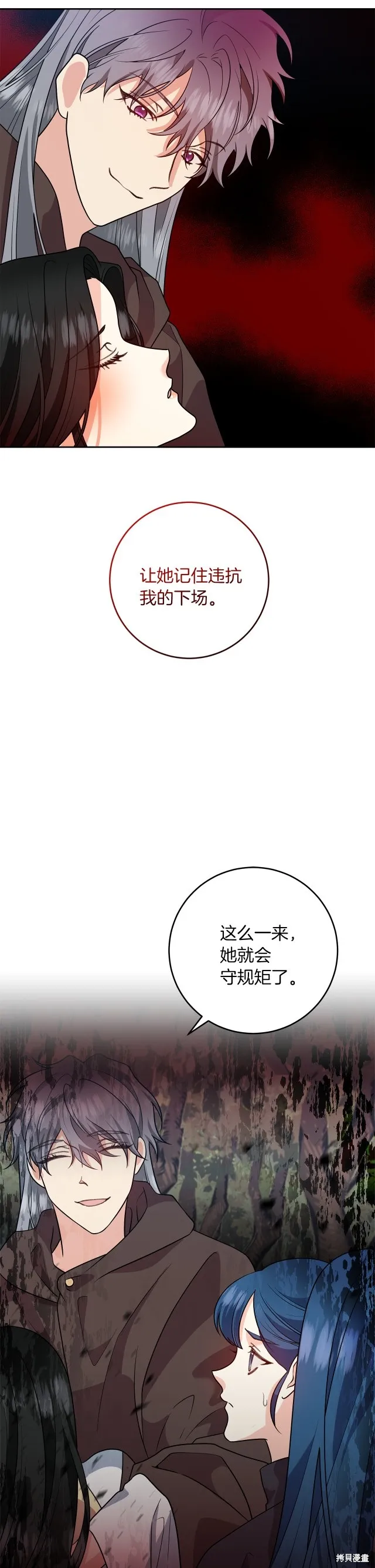 第78话 第9页