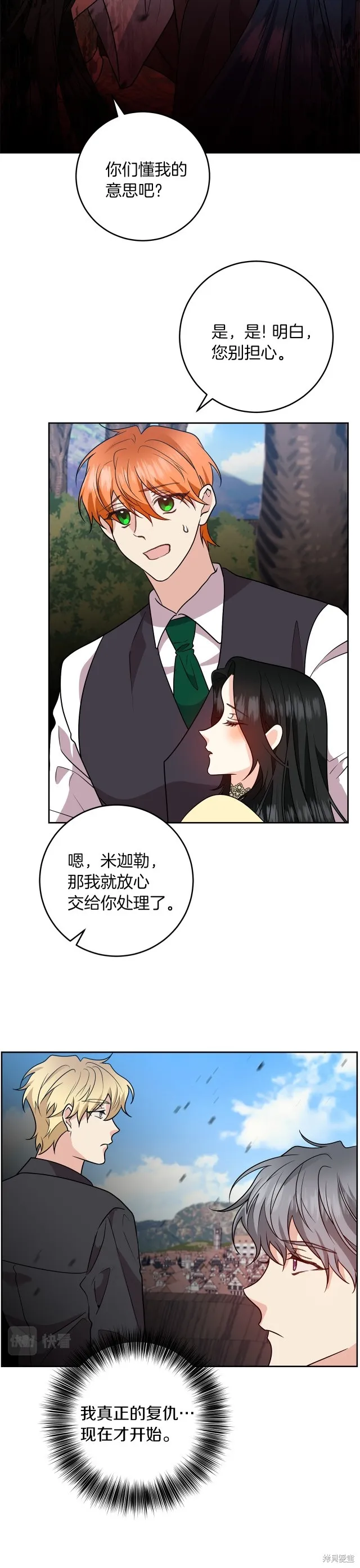 第78话 第10页