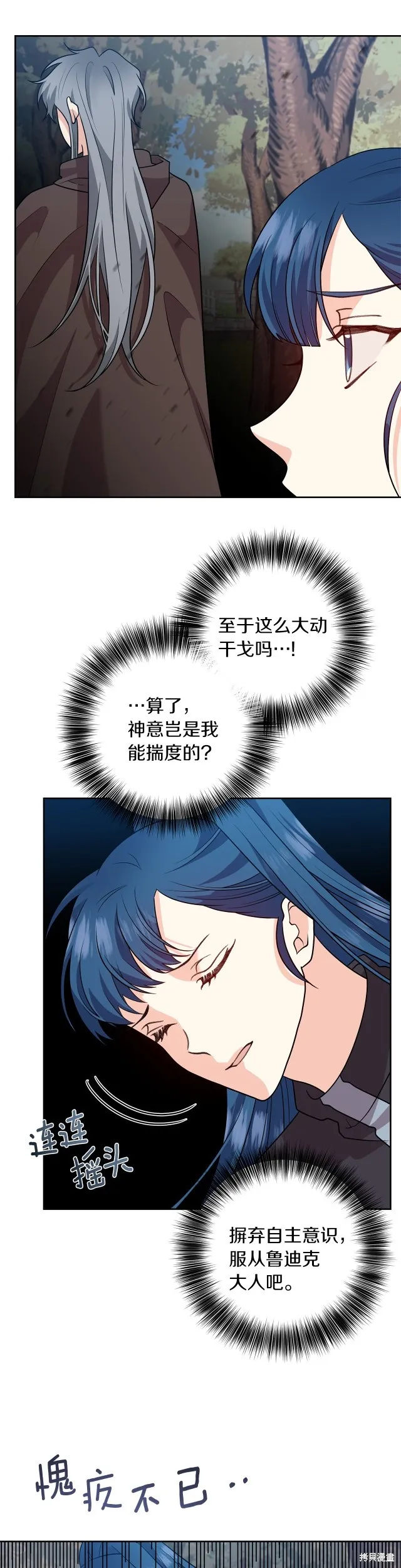 第78话 第11页